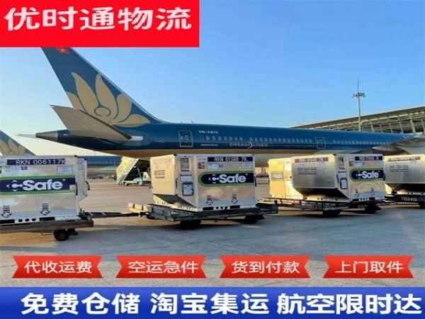 公安到加拿大空运加急专线